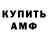 АМФЕТАМИН VHQ Sergey Gerusov