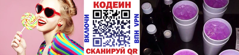Codein напиток Lean (лин)  Купить закладки  Великий Новгород 