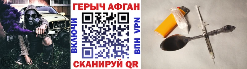 ГЕРОИН герыч  Купить где  Великий Новгород 