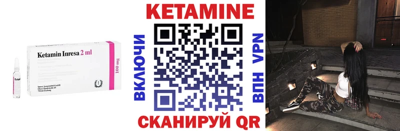 Купить где  Великий Новгород  Кетамин VHQ 