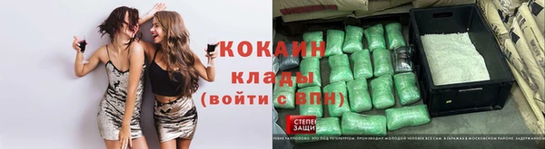 кокаин премиум Сосновый Бор