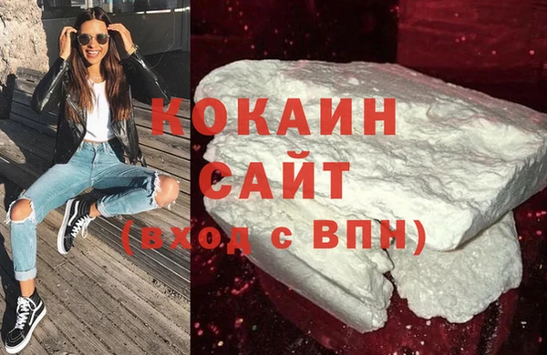 кокаин премиум Сосновый Бор