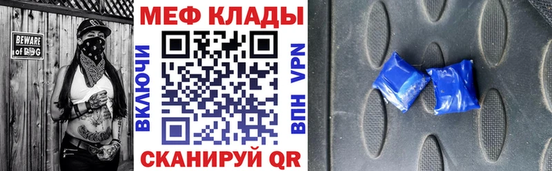 МЕФ кристаллы  Купить  Великий Новгород 